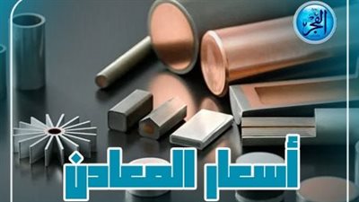 أسعار الحديد والأسمنت اليوم الثلاثاء 5 مارس 2024 يالأسواق