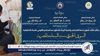 افتتاح السوق الخيري 