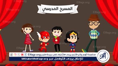 ناقد مسرحي: غياب المسرح المدرسي يؤثر سلبا على الأطفال (فيديو)