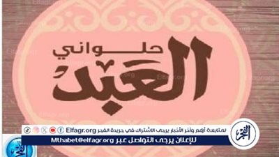“الأعلى للإعلام”: منع عرض وتعديل الإعلان المُسيء لشركة 