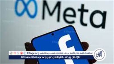 عاجل- أول رد من شركة ميتا عن العطل المفاجئ ( التفاصيل الكاملة)