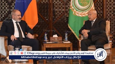 أبو الغيط يستقبل رئيس وزراء أرمينيا