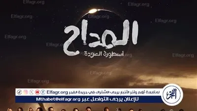 طرح التريلر الرسمي لمسلسل المداح 4.. فتحي عبد الوهاب يتحول لـ شيطان ويتحكم في حمادة هلال