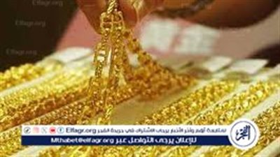عاجل| خبير للمصريين: إلحقوا اشتروا الذهب قبل 15 رمضان.. لهذا السبب
