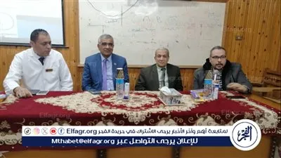 يوم علمي تحت عنوان 