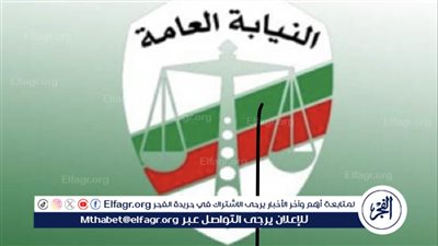 فتح باب التقديم لوظيفة معاون نيابة للإناث 2024