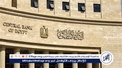 عاجل:- البنك المركزى يعلن رفع أسعار الفائدة الرئيسية 600 نقطة أساس 