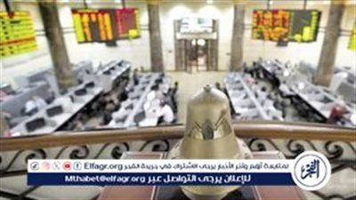 عاجل| البورصة المصرية تربح 28 مليار جنيه خلال 10 دقائق من بدء جلسة التداول