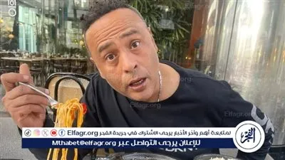 أنا والمكرونة قصة حب لا تنتهي.. محمود عبد المغني يمازح جمهوره في أحدث ظهور له