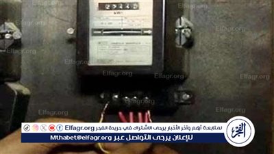 تحذير.. وزارة الكهرباء تصدر قرارات جديدة بشأن العدادات الكهربائية وسحبها من بعض الفئات