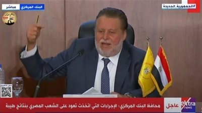 البنك المركزي: مصر لديها الإمكانيات لتوفير السيولة الدولارية لكافة الطلبات (عاجل) 