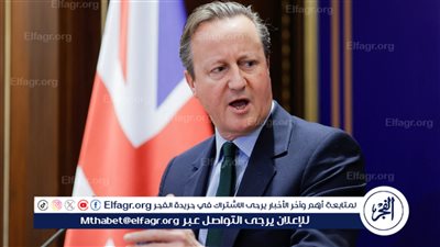 وزير الخارجية البريطاني يؤكد ضرورة تغير الوضع المتدهور في غزة