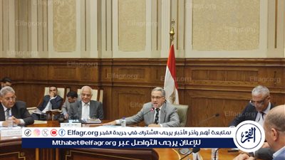 خلال اجتماع 