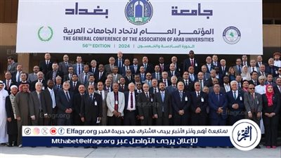 بمشاركة جامعة المنصورة الجديدة.. ختام أعمال مؤتمر العام لاتحاد الجامعات العربية في بغداد