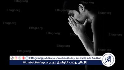  أسباب الاكتئاب وأهمية علاجه: فهم وتدبير للصحة النفسية 