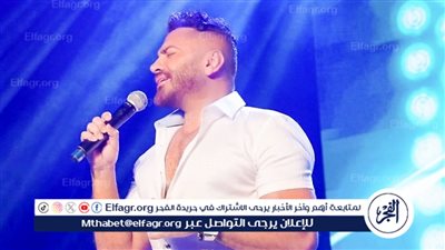 بحضور كامل العدد من مختلف الجنسيات.. تامر حسني يتألق بـ 