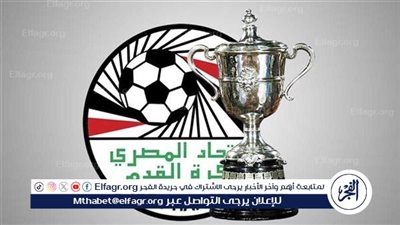 تعرف على حكام مباريات دور 32 من كأس مصر