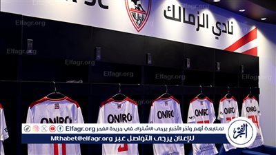 حافلة الزمالك تصل ملعب الأول بارك استعدادًا لمواجهة الأهلي في نهائي كأس مصر