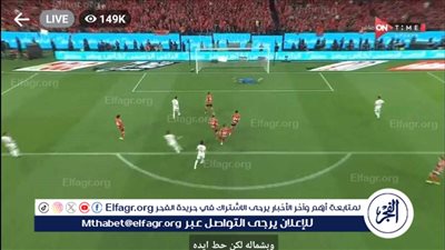 مصطفى شوبير ينقذ هدفًا محققًا للزمالك من تسديدة زيزو (شاهد)