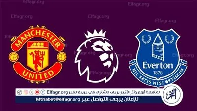 تشكيل مانشستر يونايتد أمام إيفرتون في الدوري الإنجليزي 2024.. راشفورد يقود الهجوم