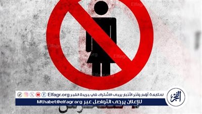 بعد إقراره.. ننشر أهداف تعديلات قانون العقوبات لمواجهة التحرش والتنمر بالعمل