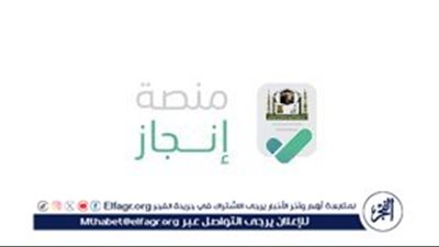 استعلام تأشيرة السعودية برقم الجواز عبر منصة 'إنجاز'.. الخطوات والإرشادات