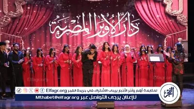 الليلة.. الأوبرا تحتفل باليوم العالمي للمرأة على مسرح الجمهورية