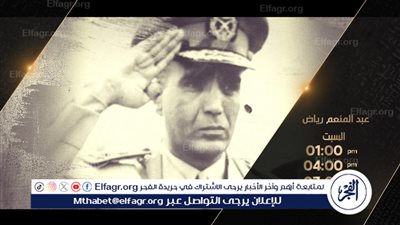 في يوم الشهيد.. ماذا تعرف عن الفريق عبدالمنعم رياض؟