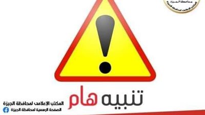 غدا.. غلق كلي بشارع الأهرام لمدة 5 ساعات