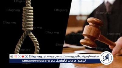 إحالة أوراق ربة منزل إلى المفتي لقتلها ابن سلفها ببنها