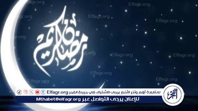 موعد استطلاع هلال رمضان: ترقب وصلاة ودعاء