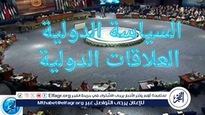 ما الفرق بين السياسة الدولية والعلاقات الدولية؟