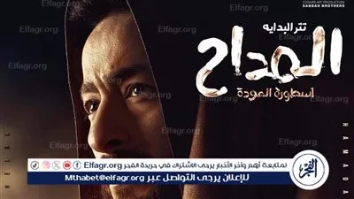 بتوقيع أسامة حسن.. تعرف على تفاصيل تتر مسلسل 