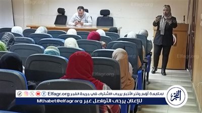 ختام فعاليات دورة مكافحة العدوى لتمريض جناح العمليات بالدقهلية