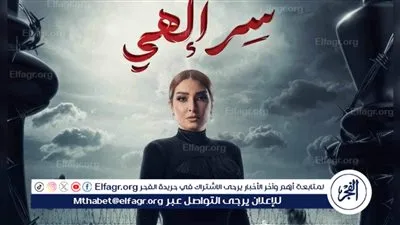 تعرف على موعد عرض مسلسل 