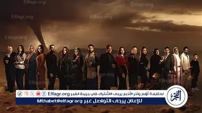 قبل عرضه.. تعرف على القنوات والمنصات الناقلة لمسلسل 