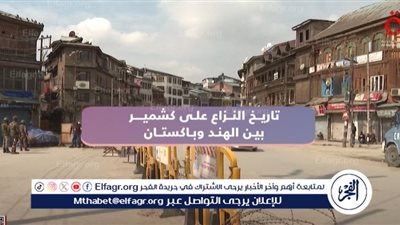 تاريخ طويل لنزاع كشمير بين الهند وباكستان (فيديو)