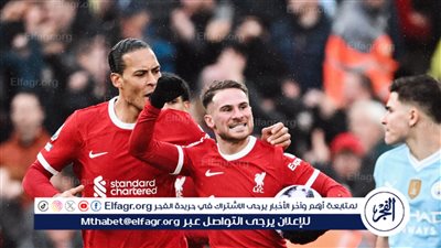 نتيجة وملخص أهداف مباراة ليفربول ضد مانشستر سيتي اليوم الأحد 10-3-2024 في الدوري الإنجليزي