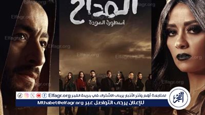 MBC مصر تكشف عن خريطة مسلسلات رمضان 2024