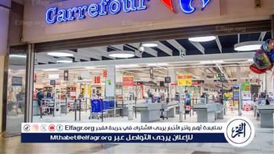 عروض كارفور لرمضان 2024: تخفيضات كبيرة على ياميش والبلح