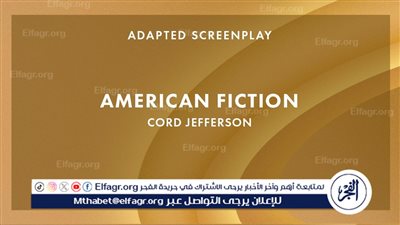 فيلم American Fiction يفوز بجائزة أفضل سيناريو مقتبس من جوائز الأوسكار الـ 96 لعام 2024
