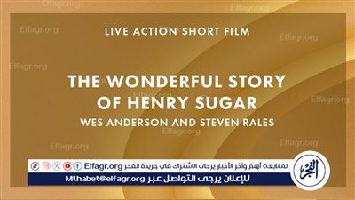 The Wonderful Story of Henry Sugar يحصد جائزة أفضل 