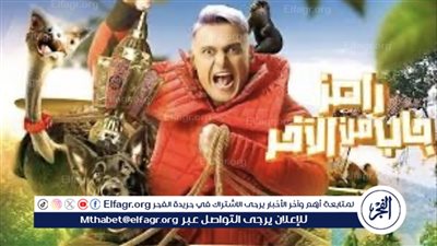 برنامج رامز جلال 2024: تفاصيل الحلقة الأولى وقائمة الضحايا