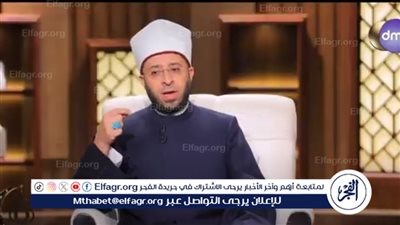 أسامة الأزهري: إذا أراد الإنسان معرفة مقامه لدى الله عليه فعل ذلك
