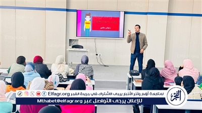 مهارات المذاكرة الفعالة.. ندوة لطلاب علم النفس الإكلينيكي بجامعة بني سويف الأهلية