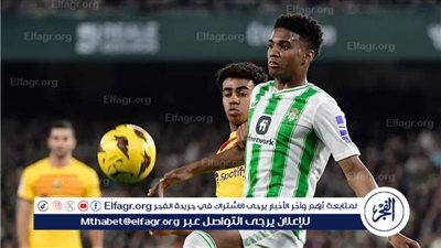 ليون يستعير آبنر فينيسيوس من ريال بيتيس