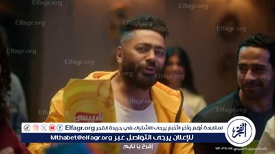 بعد طرحه لإعلان إحدى شركات الأغذية.. تامر حسني يتصدر 