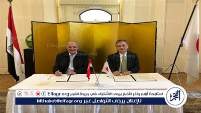 سفارة اليابان بالقاهرة تقدم منحة مالية لتوفير مرافق لإنتاج الألبان في الوادي الجديد