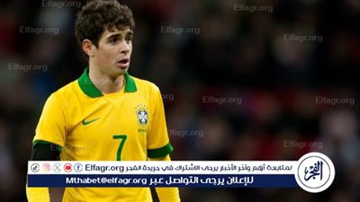 أوسكار يعود إلى نادي انطلاقته
