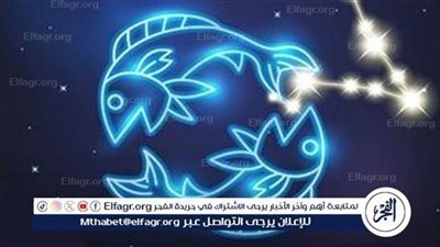 برج الحوت.. حظك اليوم الثلاثاء 12 مارس: 